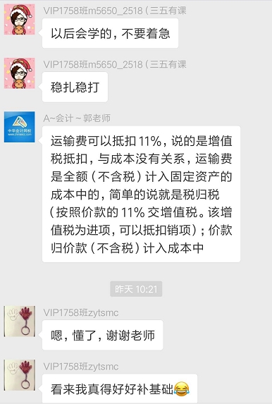 正保會計網(wǎng)校注冊會計師學員學習情況