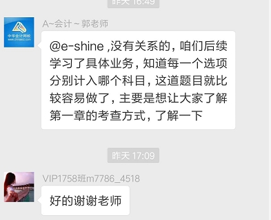 正保會計網(wǎng)校注冊會計師學員學習情況
