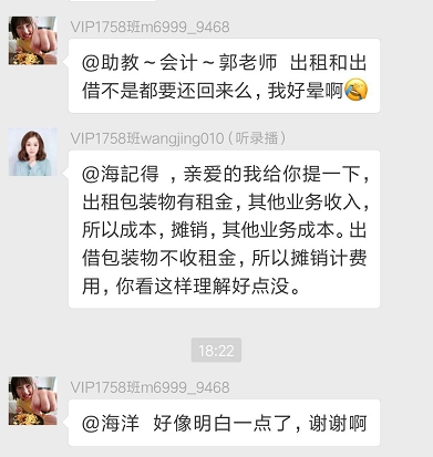 正保會計網(wǎng)校注冊會計師學員學習情況