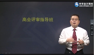 高級會計職稱評審申報材料如何準備才能一次到位？