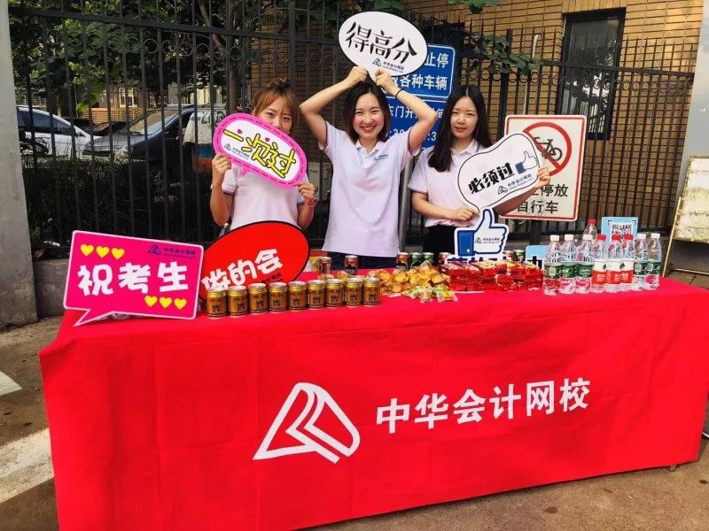 為CMA考生解決考前問題，盡在網校送考小分隊