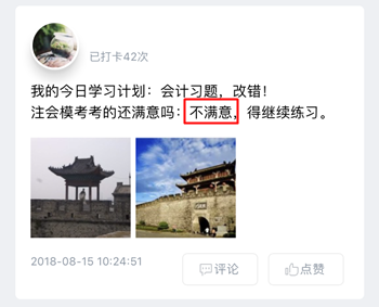 注冊會計師百萬考生大模考