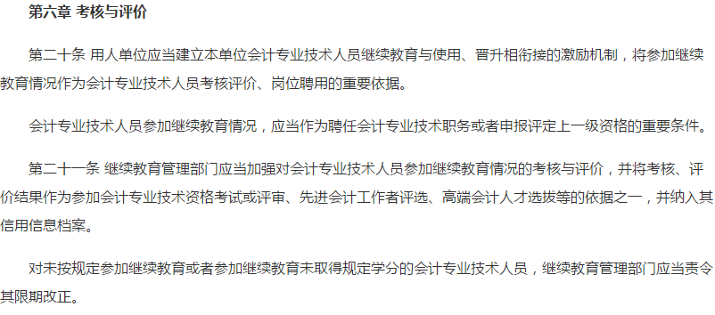 中級(jí)會(huì)計(jì)師含金量高嗎？