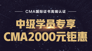 IMA協會公布CMA優惠將延期至9月18日