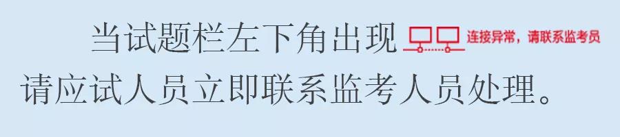 經濟師機考離線題型