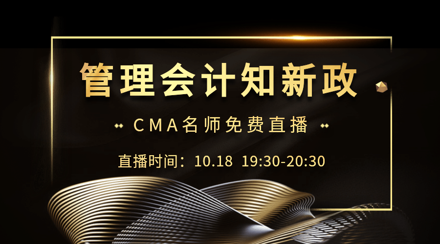 為何財會人在轉型管理會計？政府的愈加重視又是為何？