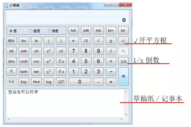經濟師機考計算器使用詳解