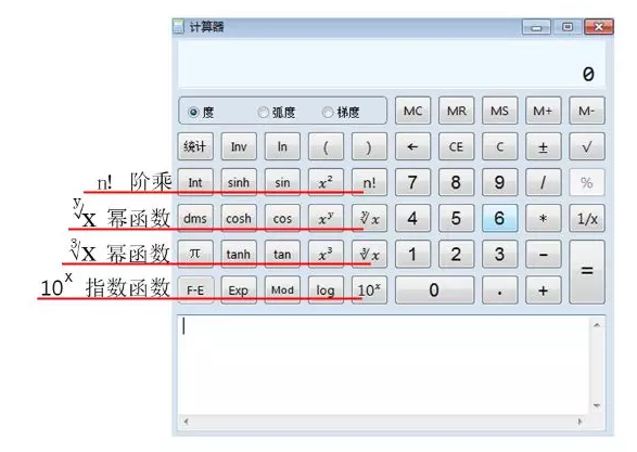 經濟師機考計算器使用詳解
