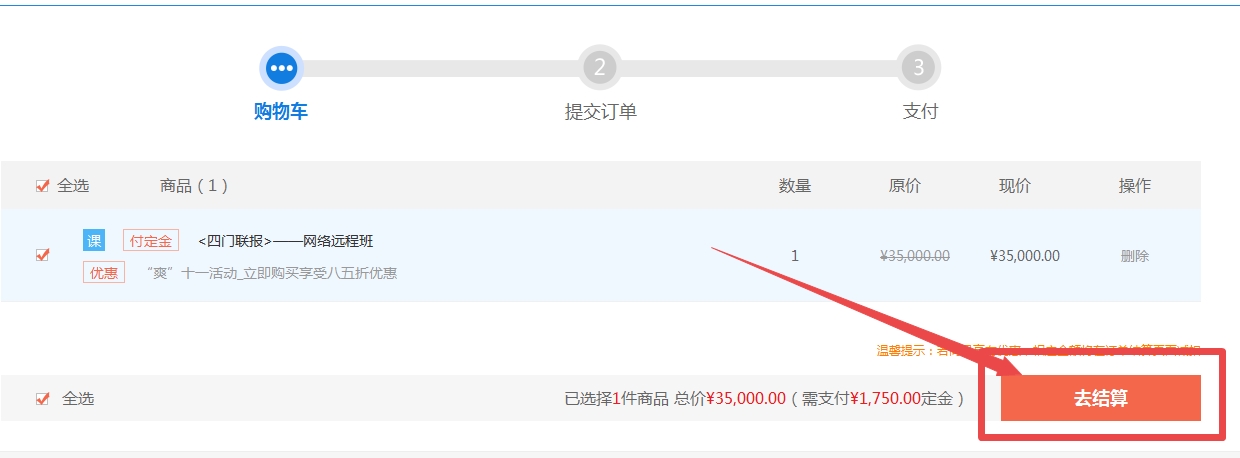 “爽”11，U.S.CPA課程預售來襲，預付定金享全年至低價！