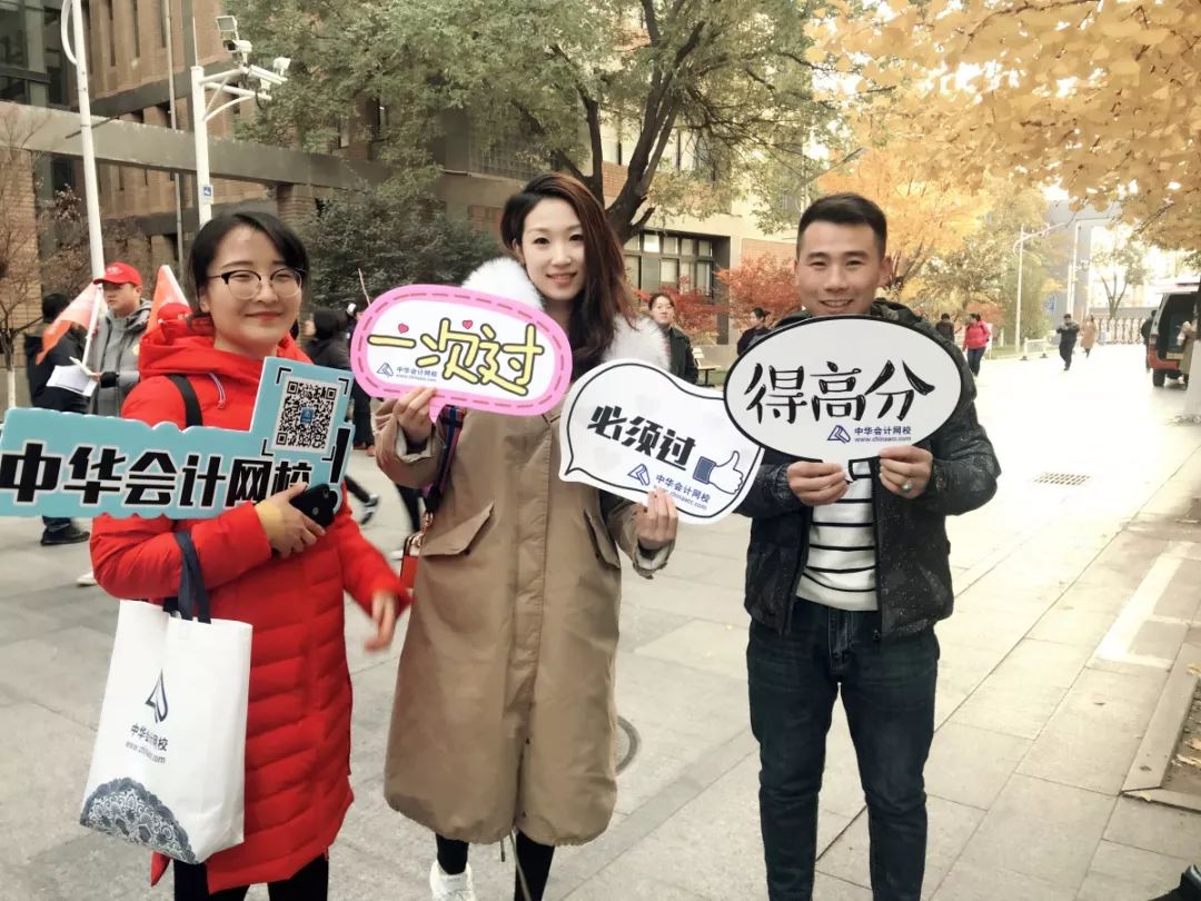 不畏嚴寒送考CMA，為正保會計網校老師瘋狂打call