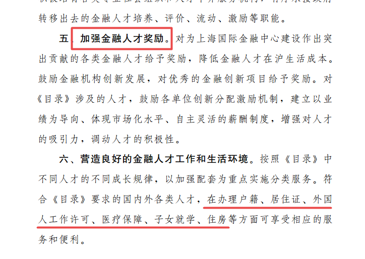 可憑CMA證書落戶買房子女入學？以下城市了解一下