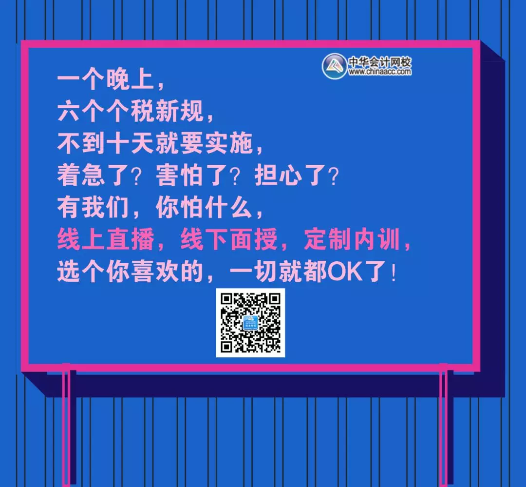 個稅專項附加扣除官宣！快來看看你能扣多少？