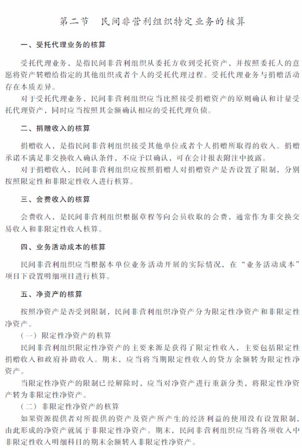 2018年中級(jí)會(huì)計(jì)職稱(chēng)《中級(jí)會(huì)計(jì)實(shí)務(wù)》考試大綱（第二十一章）