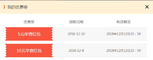 我的優惠券