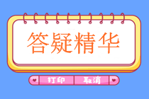 中級會計職稱《經濟法》答疑精華：累積投票制