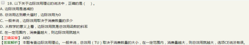 關(guān)于效用的說法，正確的是（）