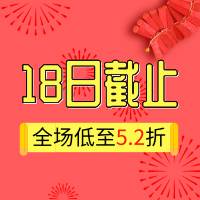 稅務師優惠活動