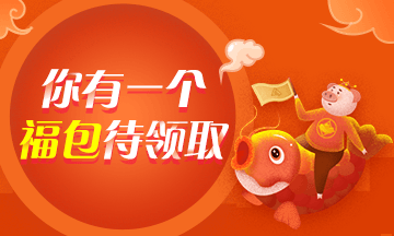 2019年貨節