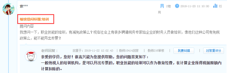 答疑板可以繼續提問