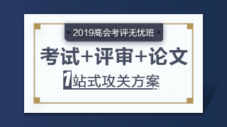 高級會計師考試通過率不高？為何報考人數越來越多？