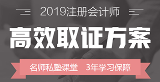 2019注會《稅法》變動內容 其中新個稅變動最大