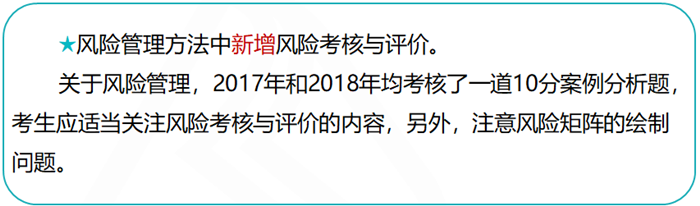 2019高級會計師考試大綱變化大不大？如何應對？