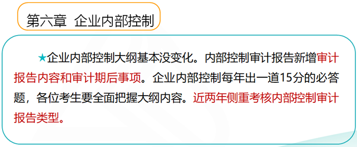 2019高級會計師考試大綱變化大不大？如何應對？