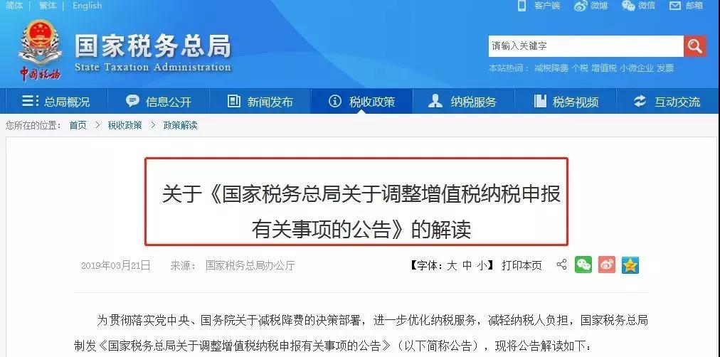 增值稅2