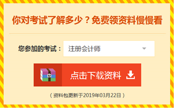 注會報班選哪個老師好？聽聽學員們咋說的