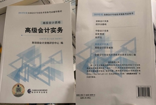 點(diǎn)擊購買2019年高級會(huì)計(jì)師官方教材