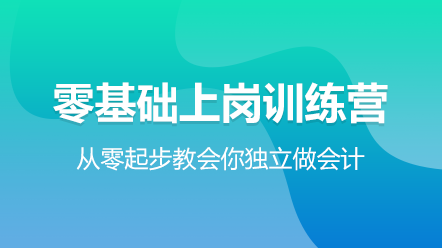 零基礎