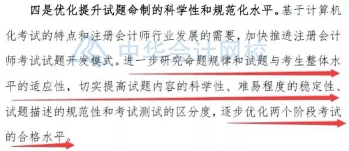 注會報名人數突破160萬人數