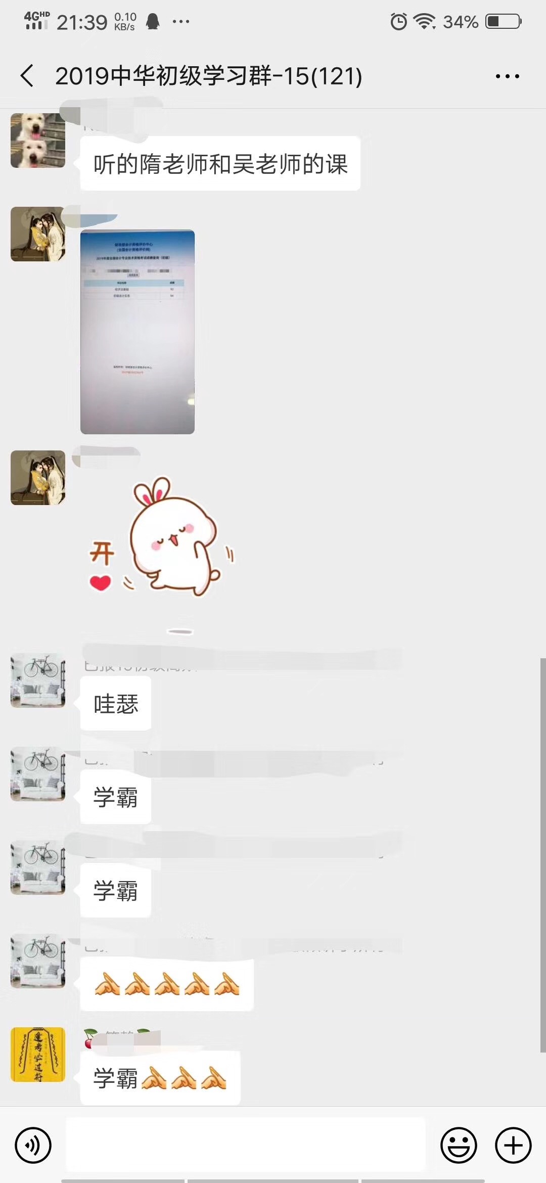 正保會計網校