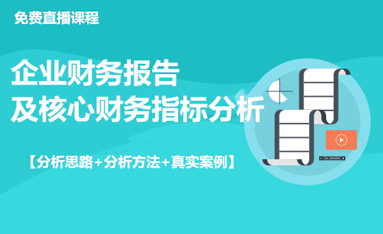 營運能力分析