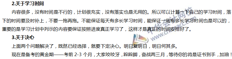 2019年注會備戰綜合階段你準備好了嗎？——自檢小測試