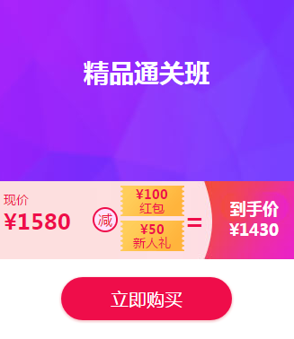 618高會課程優惠