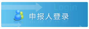 申報入口