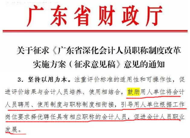 還沒了解過？這些地區考完注會可以免考高會考試直接去參加評審