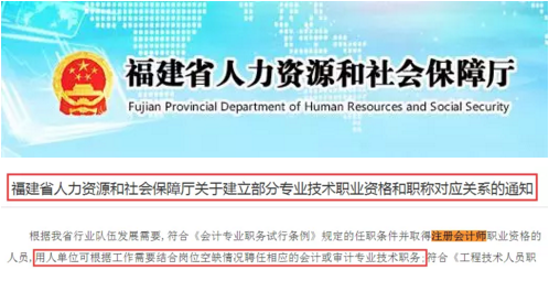 還沒了解過？這些地區考完注會可以免考高會考試直接去參加評審