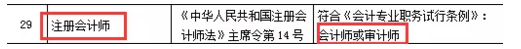 還沒了解過？這些地區考完注會可以免考高會考試直接去參加評審