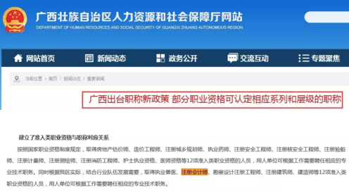 還沒了解過？這些地區考完注會可以免考高會考試直接去參加評審