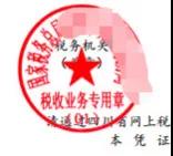 業務專用章
