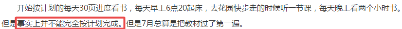 注意：高級會計師考前錦囊！