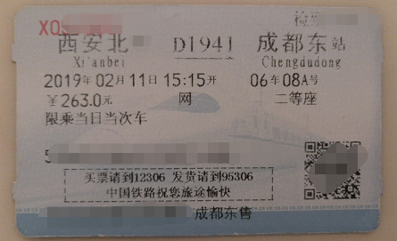 發票