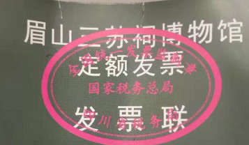 發票