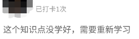 重新學