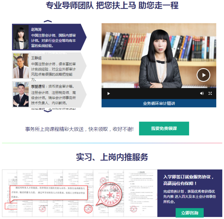 如何進會計師事務所工作？想去事務所的一定要看！