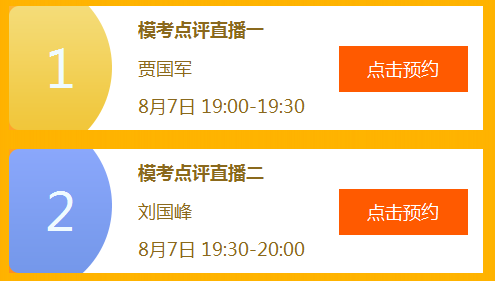 高級會計師考前大模考