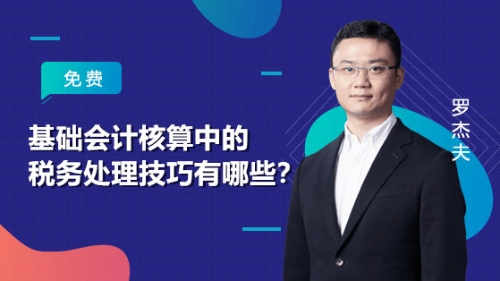 正保會計網校