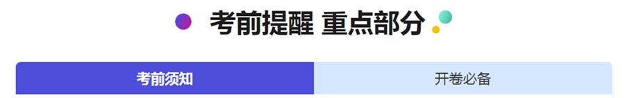 2019高會沖刺備考想要穩住60+？你需要的全在這里！